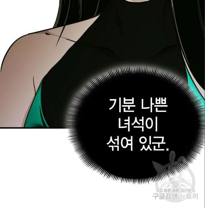 신컨의 원 코인 클리어 6화 6