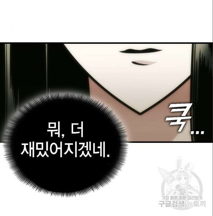 신컨의 원 코인 클리어 6화 7