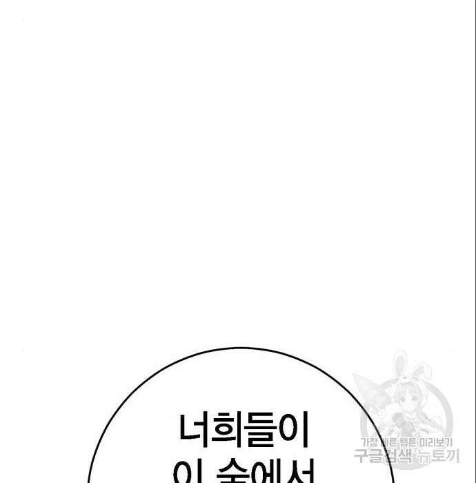 신컨의 원 코인 클리어 6화 8