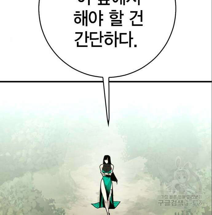 신컨의 원 코인 클리어 6화 9