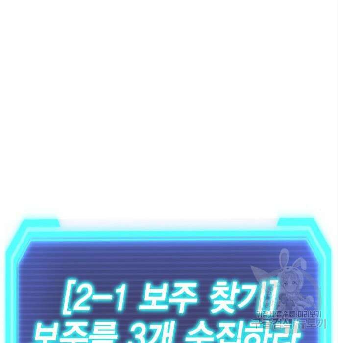 신컨의 원 코인 클리어 6화 12