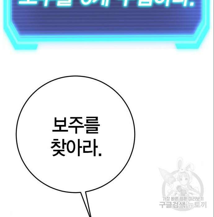 신컨의 원 코인 클리어 6화 13