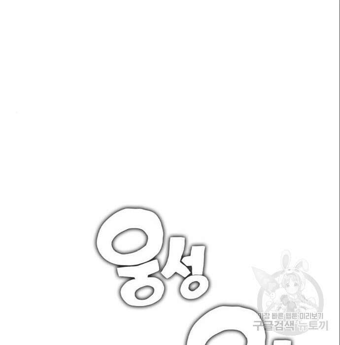 신컨의 원 코인 클리어 6화 18