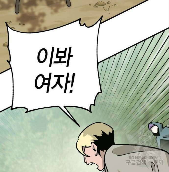 신컨의 원 코인 클리어 6화 21