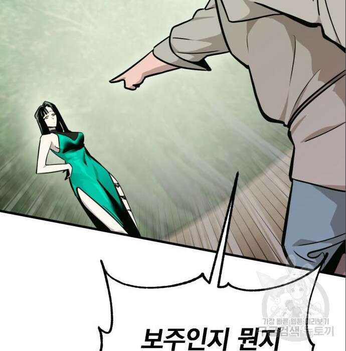 신컨의 원 코인 클리어 6화 22