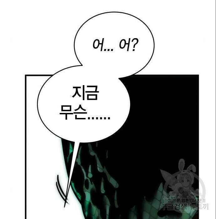 신컨의 원 코인 클리어 6화 33