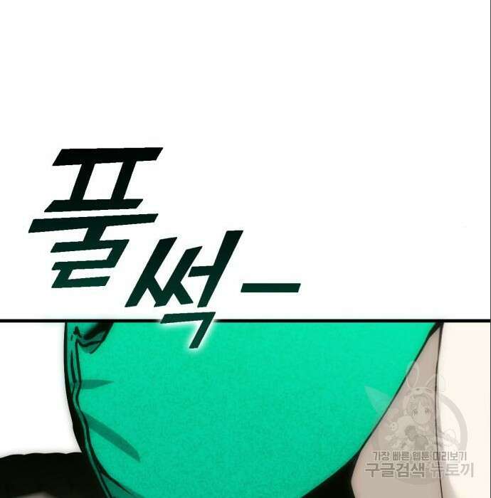 신컨의 원 코인 클리어 6화 36