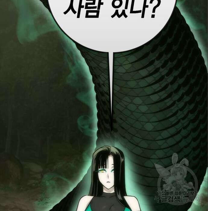 신컨의 원 코인 클리어 6화 39