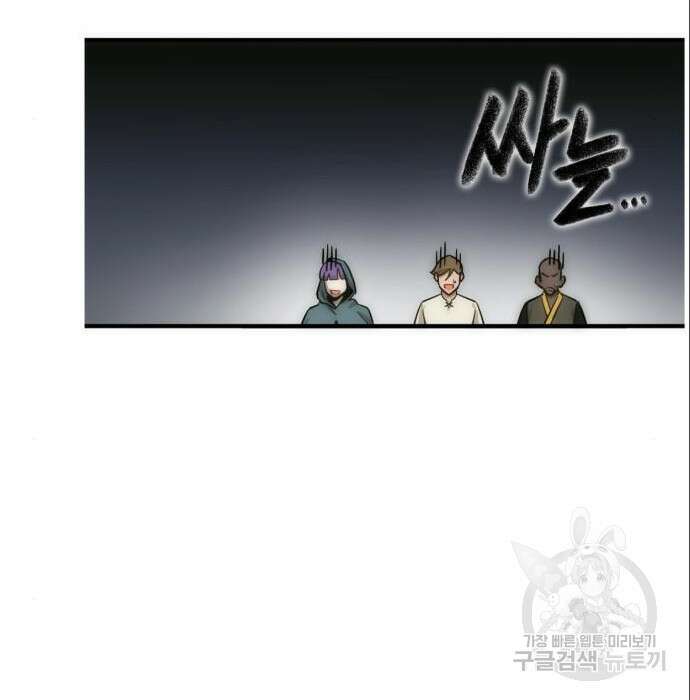 신컨의 원 코인 클리어 6화 42
