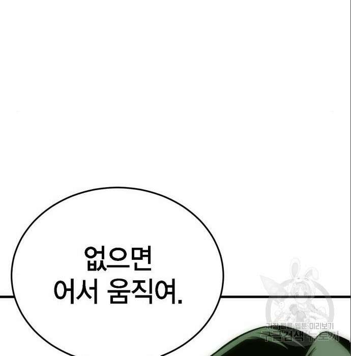 신컨의 원 코인 클리어 6화 43
