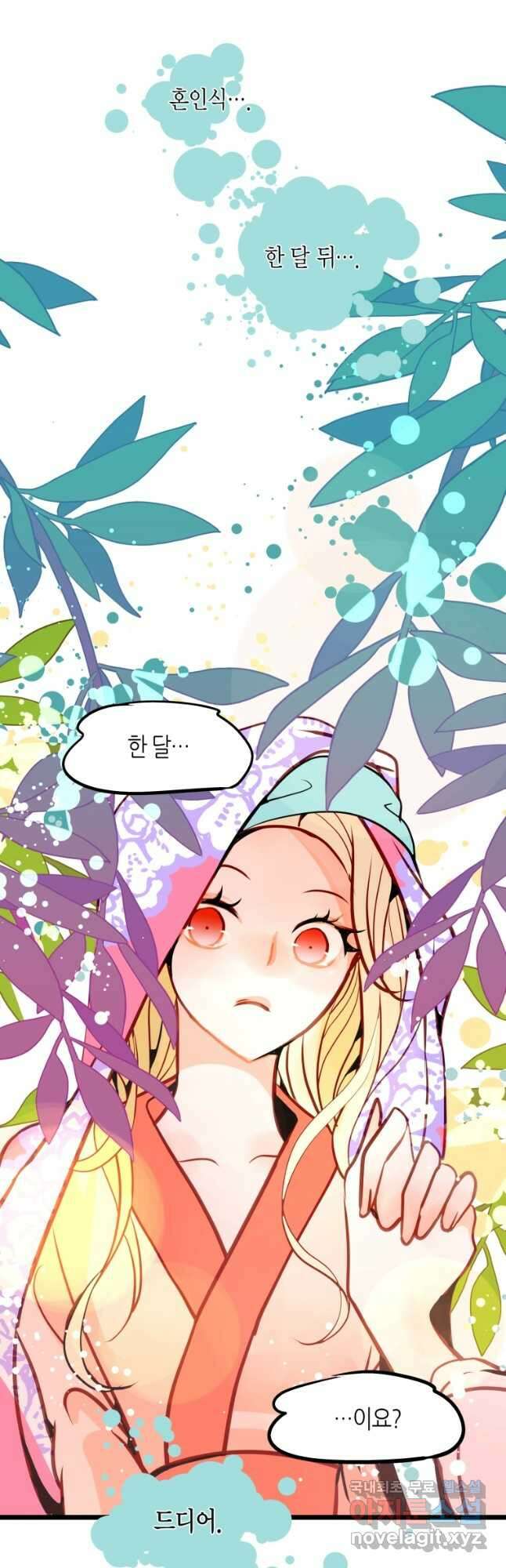 열세 번째 밤 156화 2