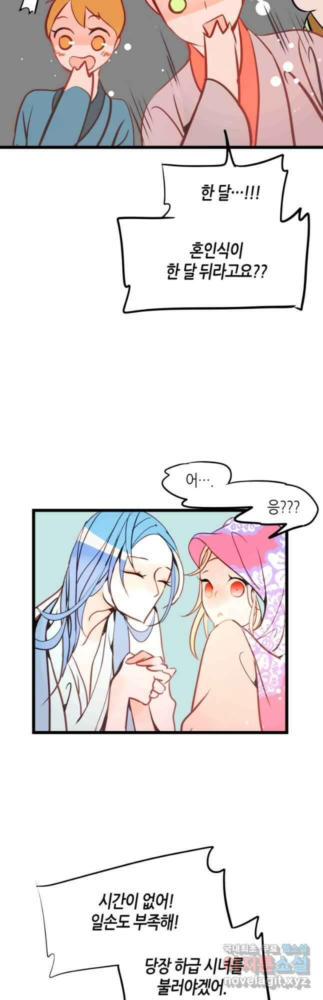 열세 번째 밤 156화 4