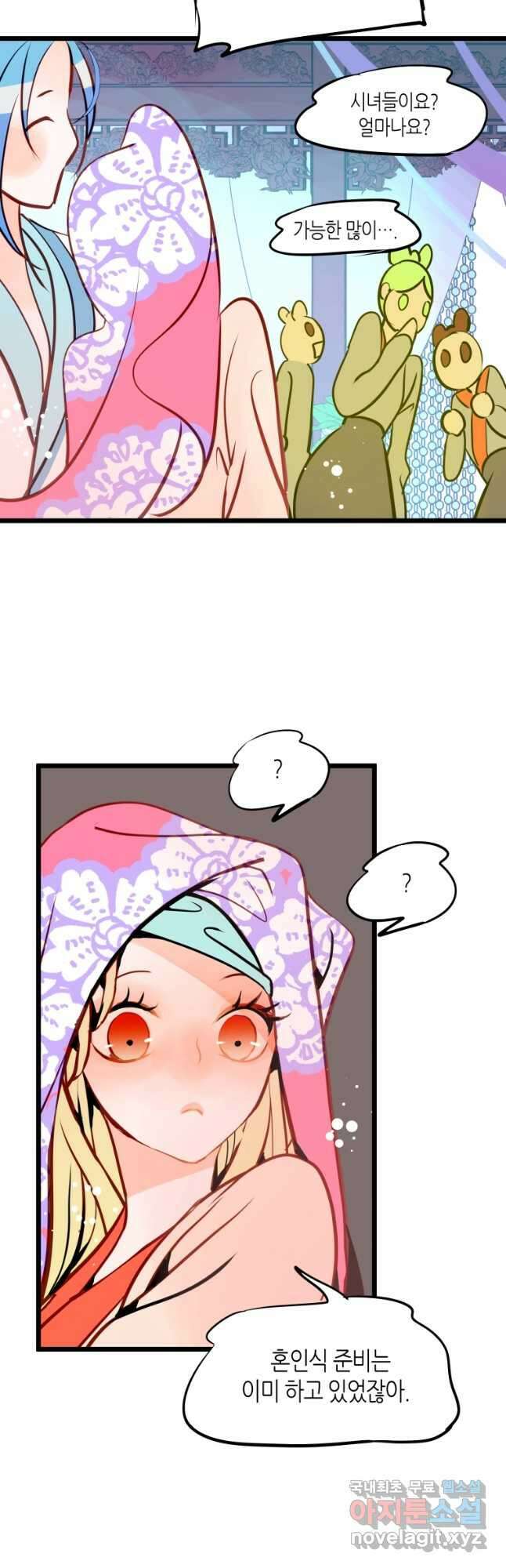 열세 번째 밤 156화 5
