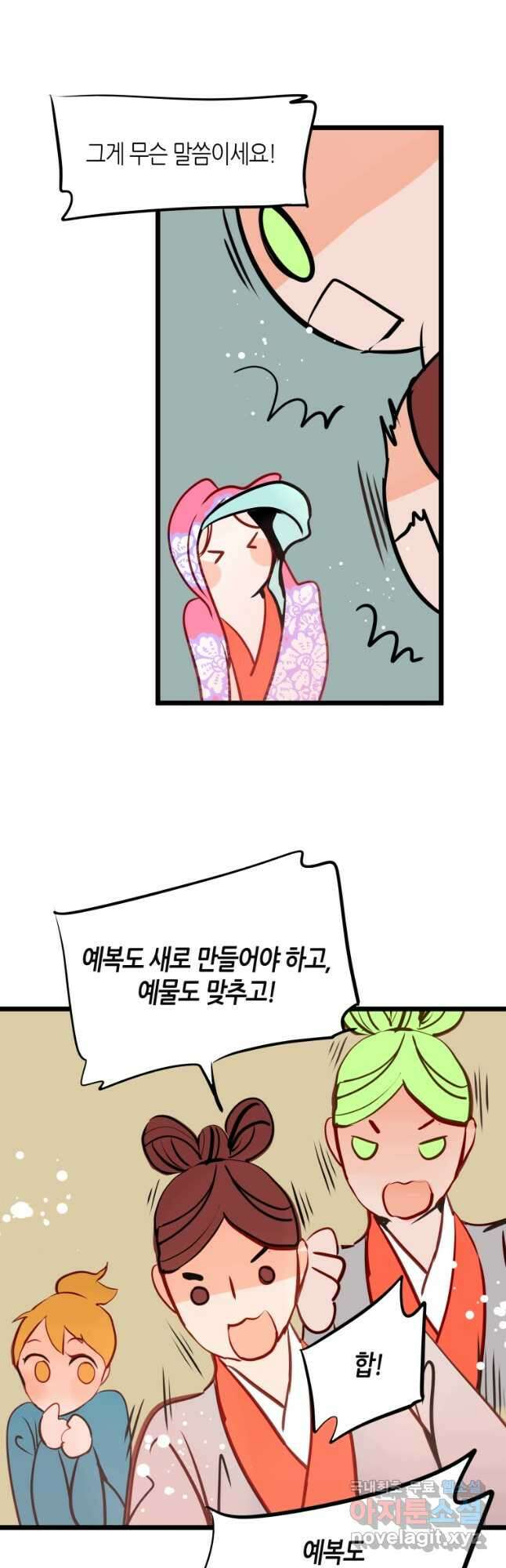 열세 번째 밤 156화 6