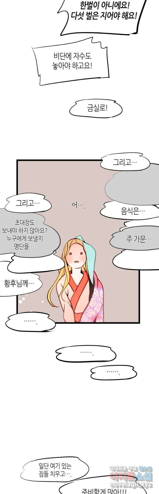 열세 번째 밤 156화 7