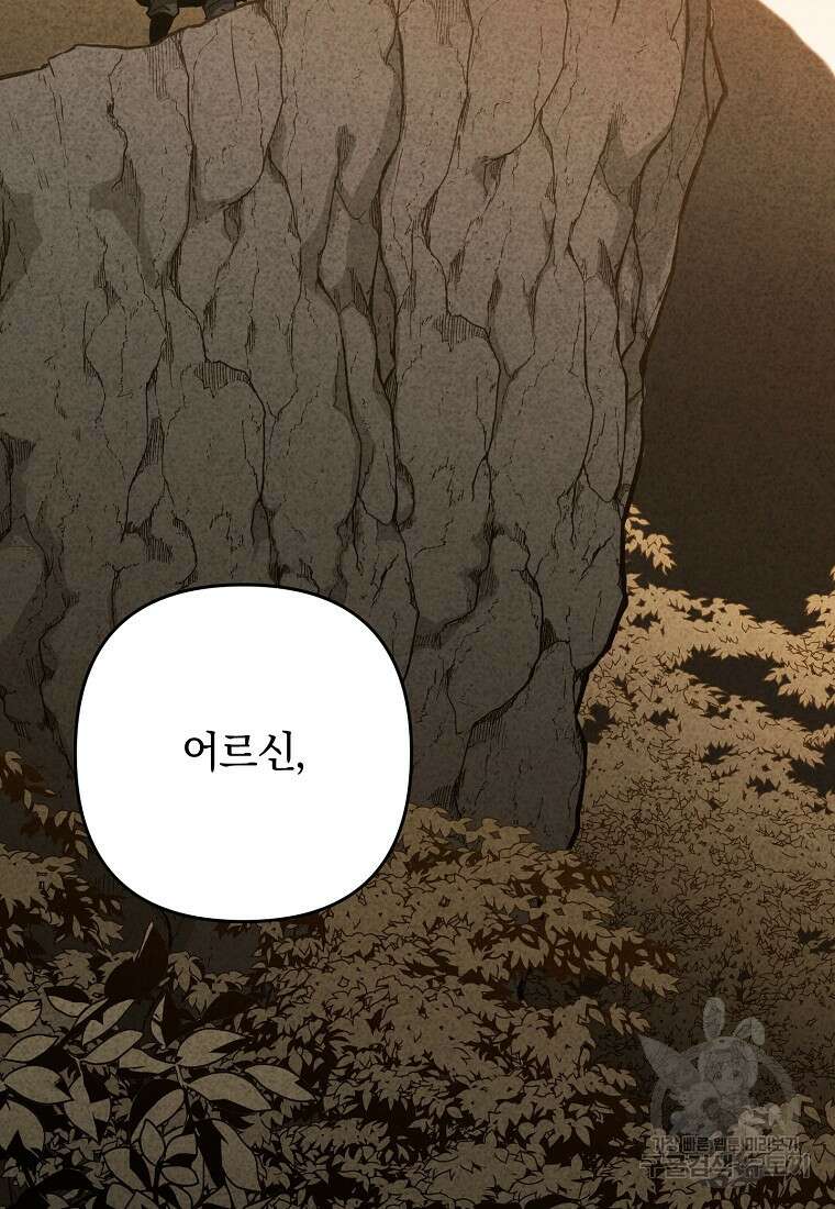 오! 필승 김과장 42화 4