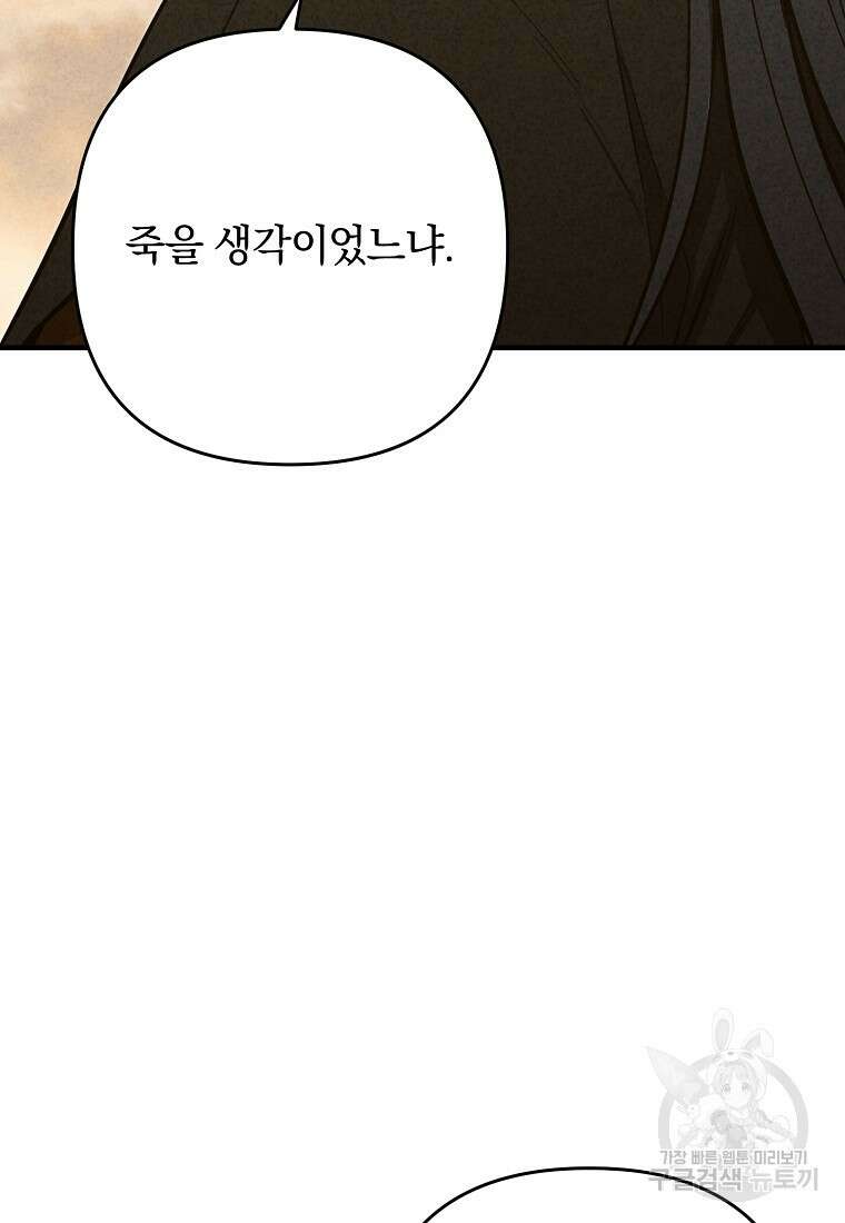 오! 필승 김과장 42화 9