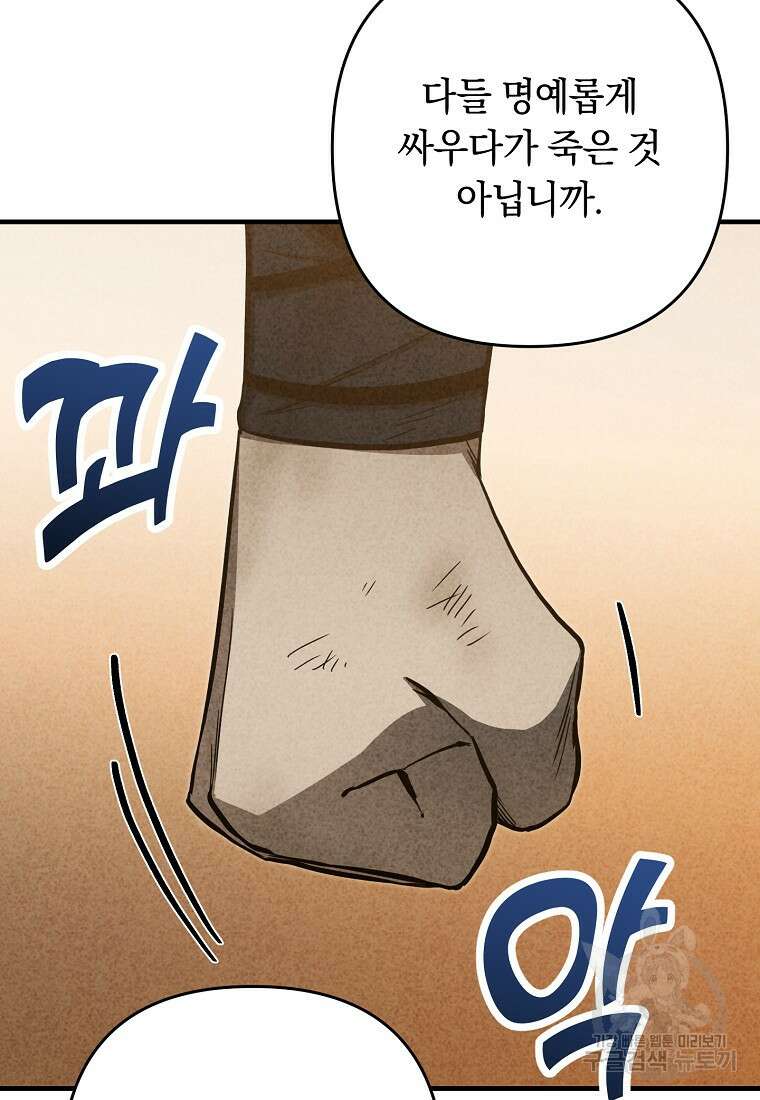 오! 필승 김과장 42화 10