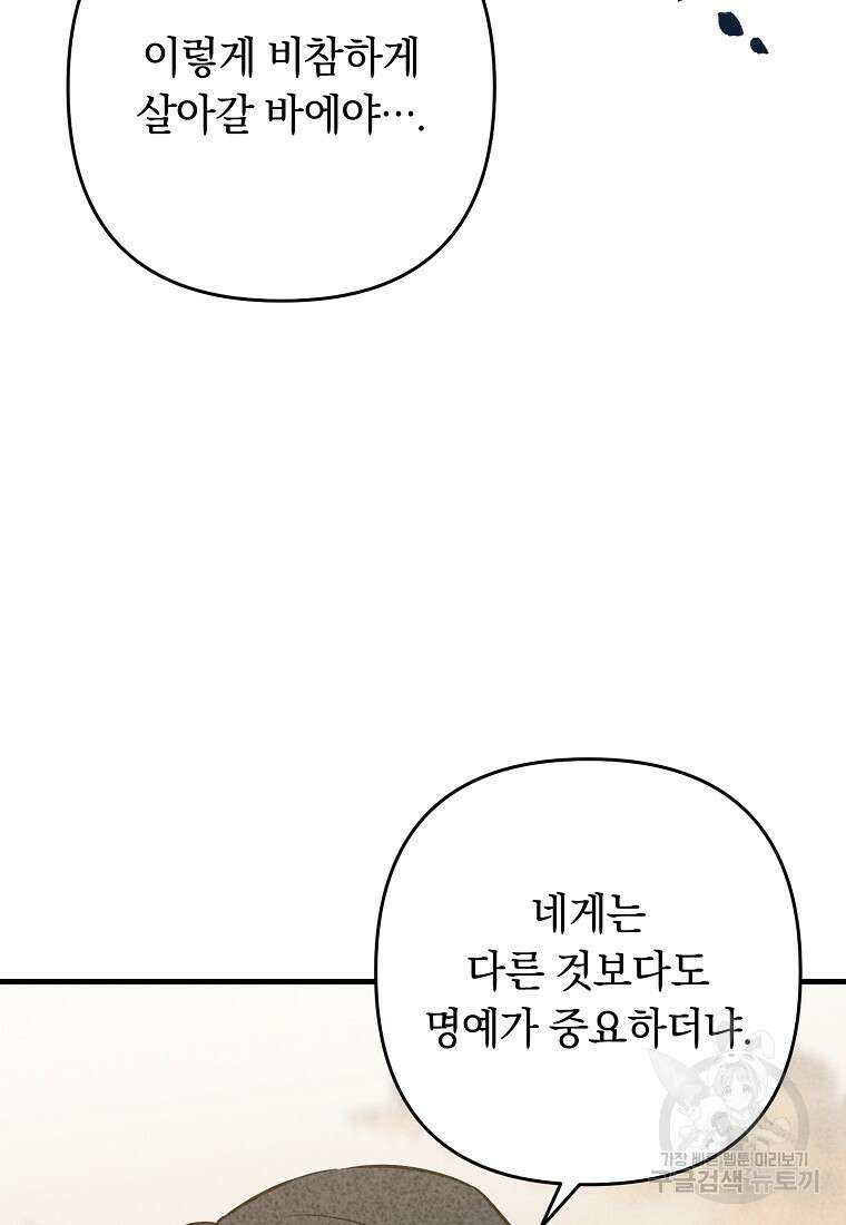 오! 필승 김과장 42화 11