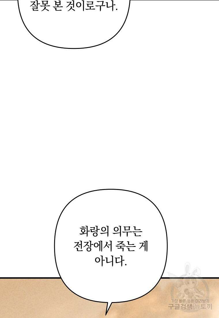 오! 필승 김과장 42화 13