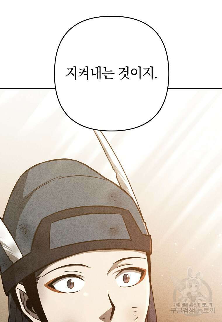 오! 필승 김과장 42화 16