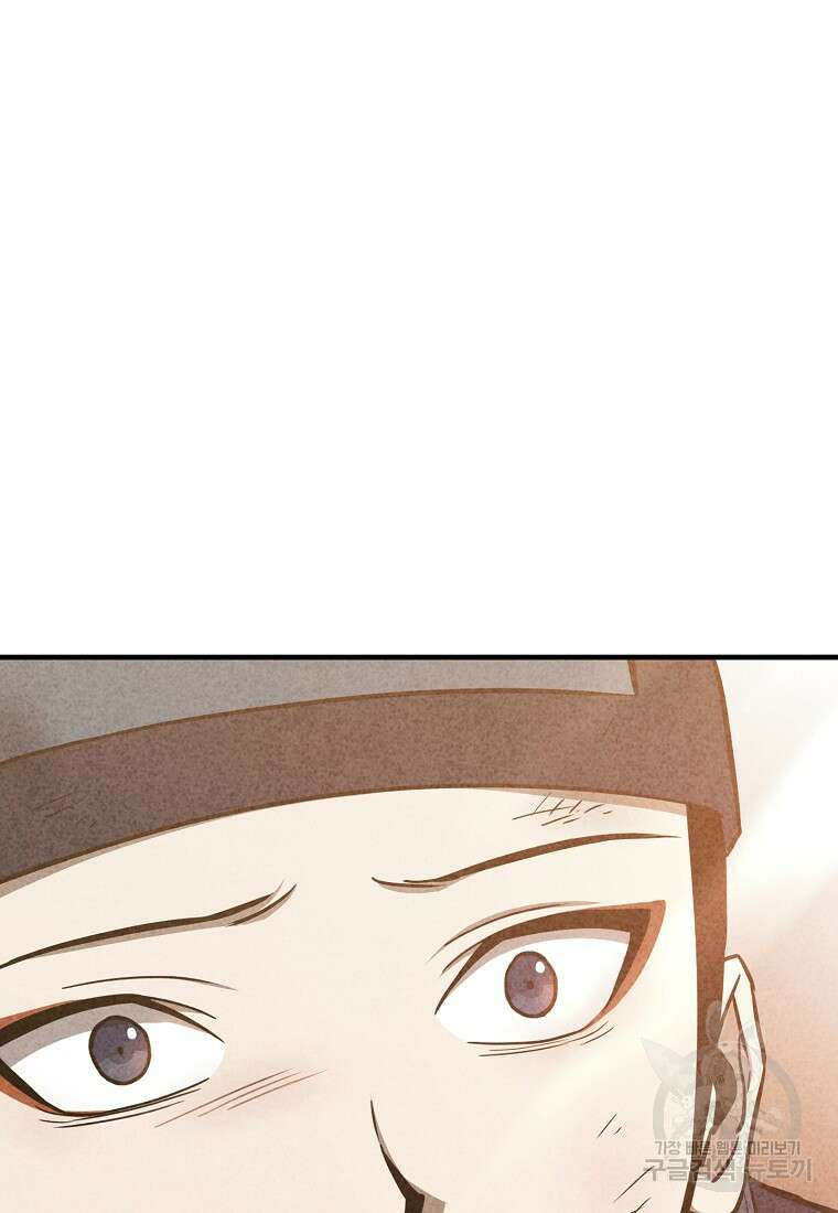 오! 필승 김과장 42화 18