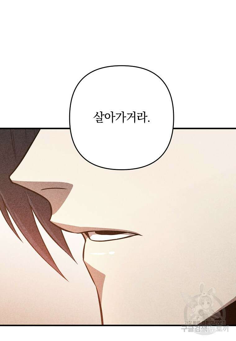 오! 필승 김과장 42화 20