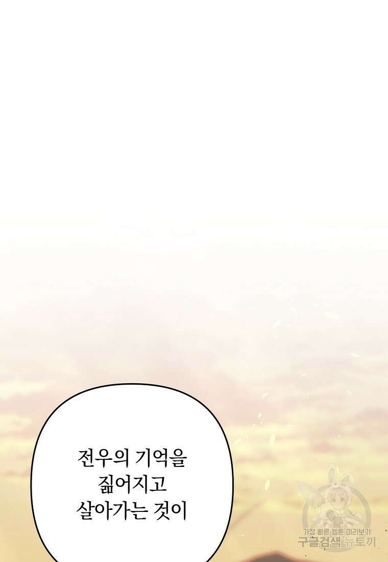 오! 필승 김과장 42화 21