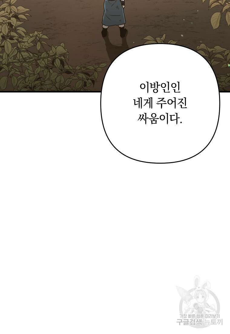 오! 필승 김과장 42화 23