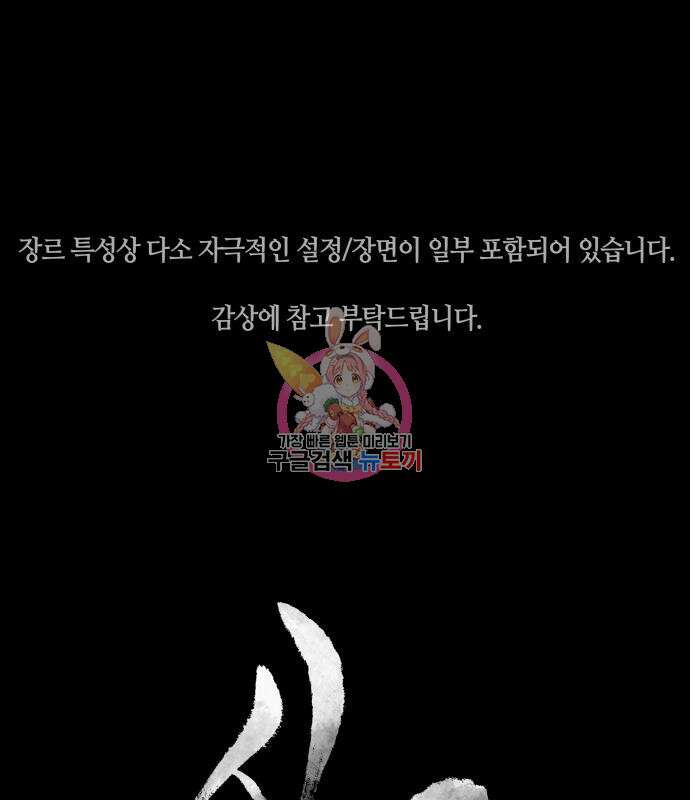 신군 57화 1