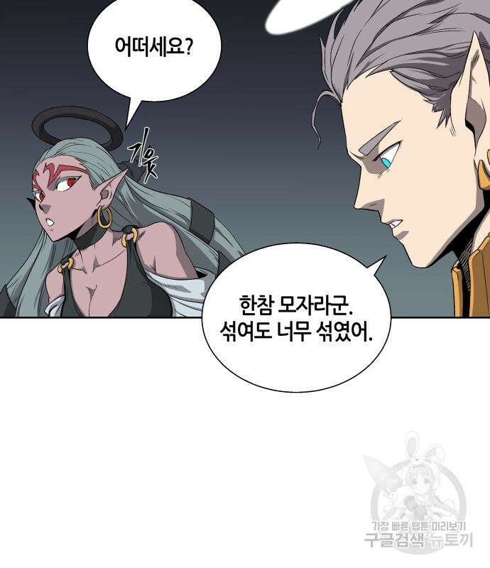 신군 57화 5