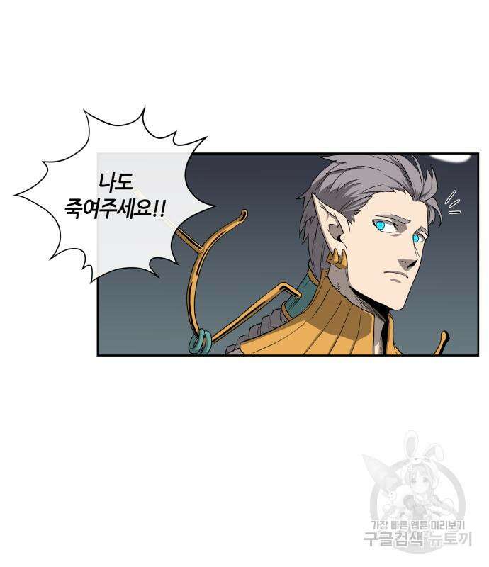 신군 57화 6