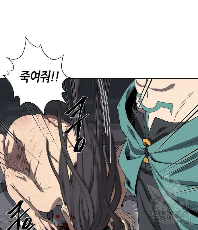 신군 57화 7