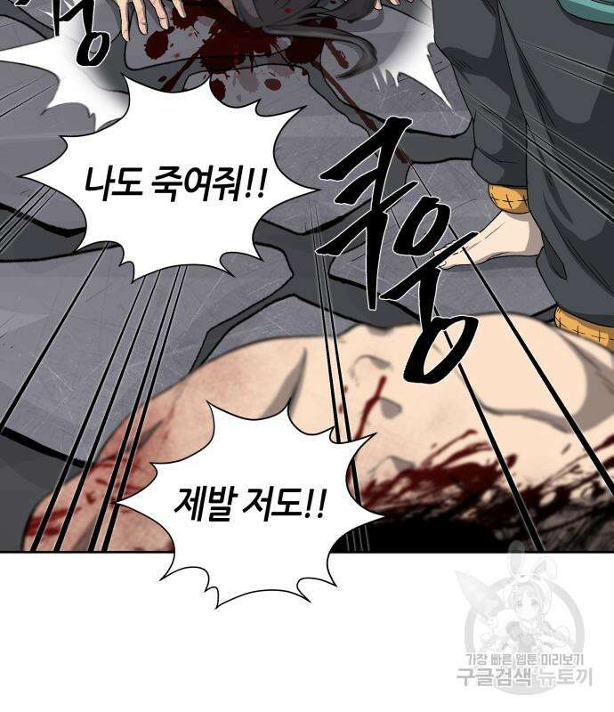 신군 57화 8