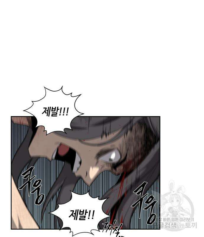 신군 57화 9
