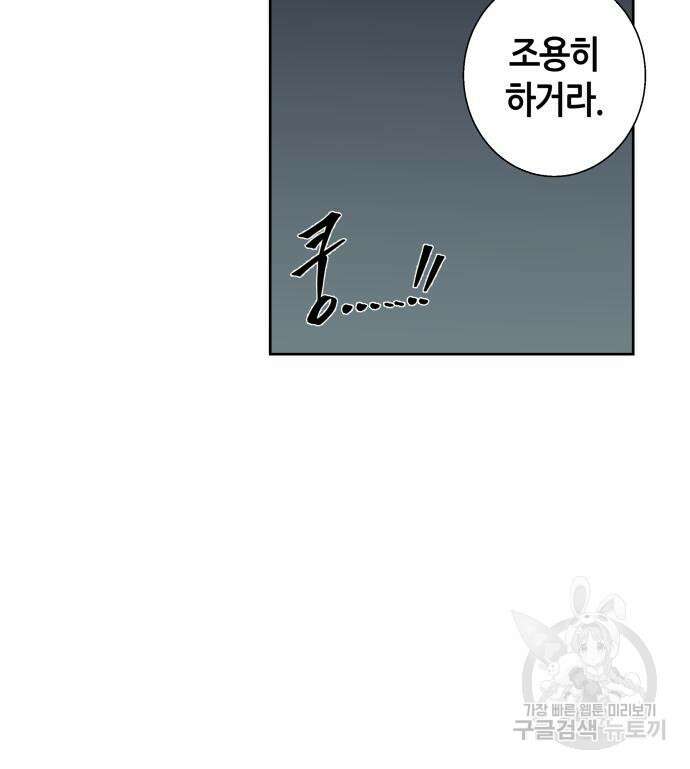 신군 57화 11
