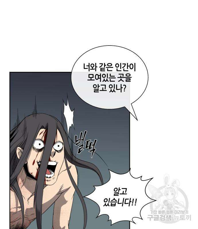 신군 57화 13