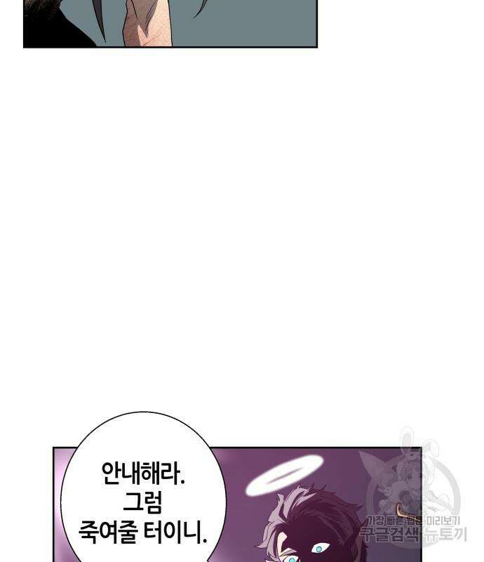 신군 57화 14