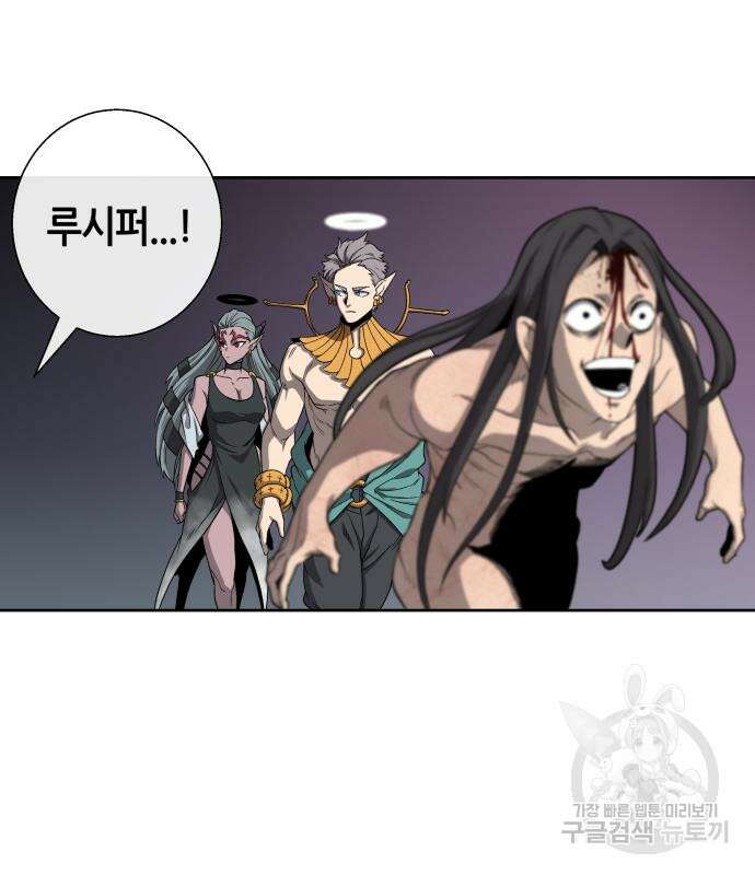 신군 57화 20