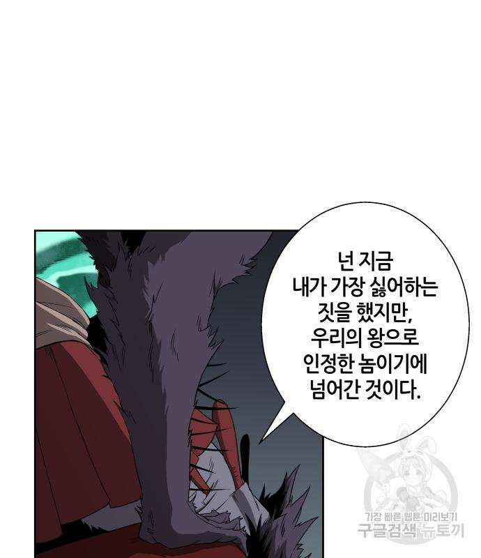 신군 57화 21