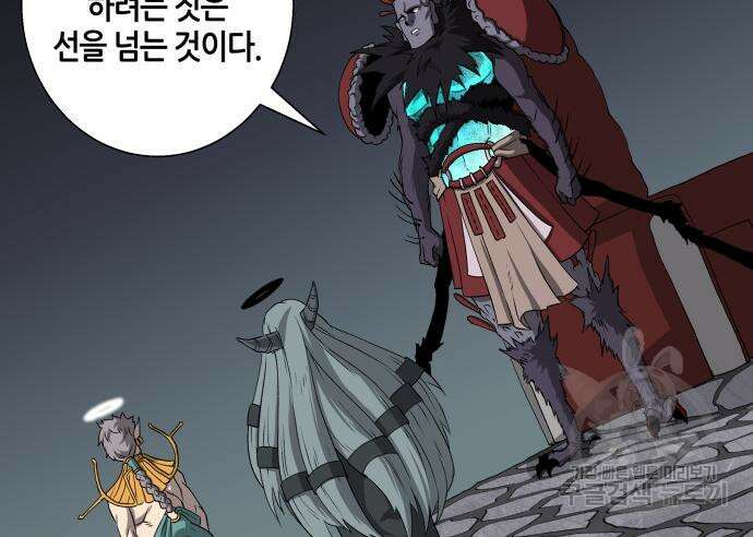 신군 57화 23