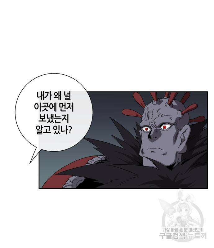 신군 57화 26
