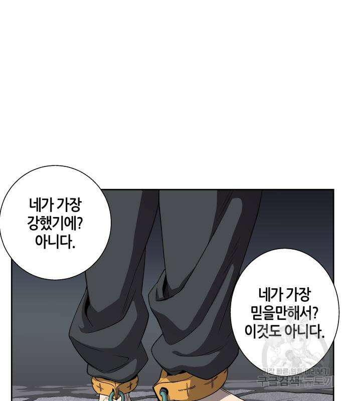 신군 57화 27
