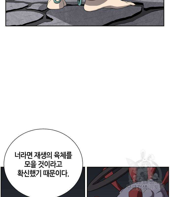 신군 57화 28