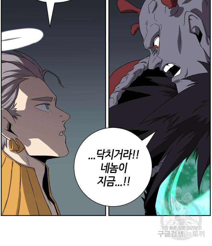 신군 57화 29