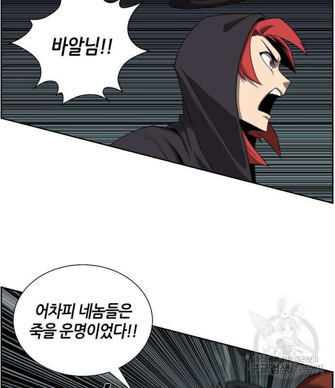 신군 57화 34