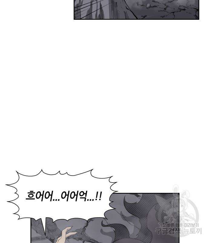 신군 57화 41