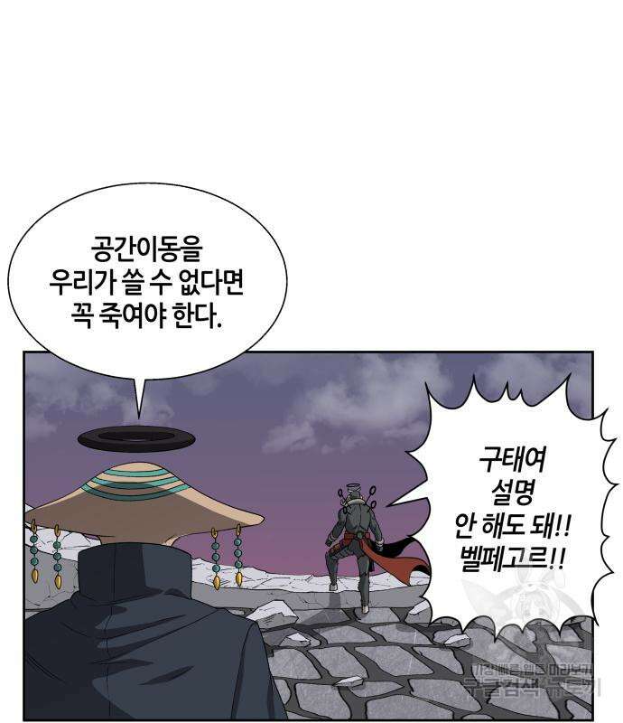 신군 57화 43