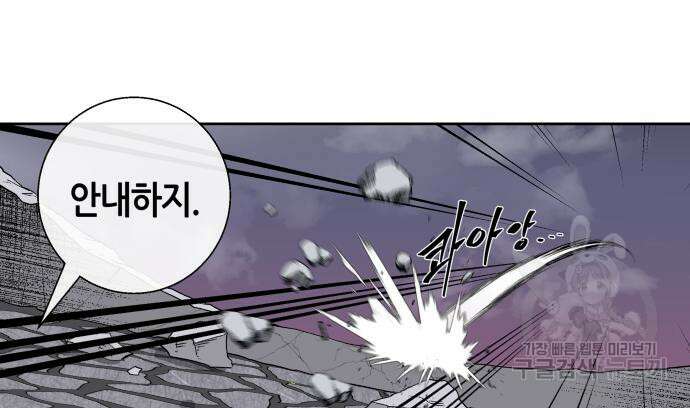 신군 57화 47