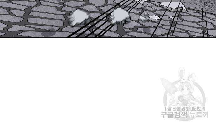 신군 57화 48